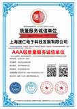 AAA级质量服务诚信单位.jpg