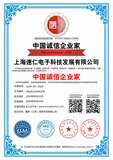 中国诚信企业家.jpg