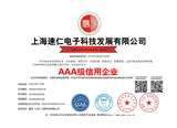 AAA级信用企业铜牌.jpg