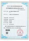 智能医疗终端数据交互软件V1.0_00.png